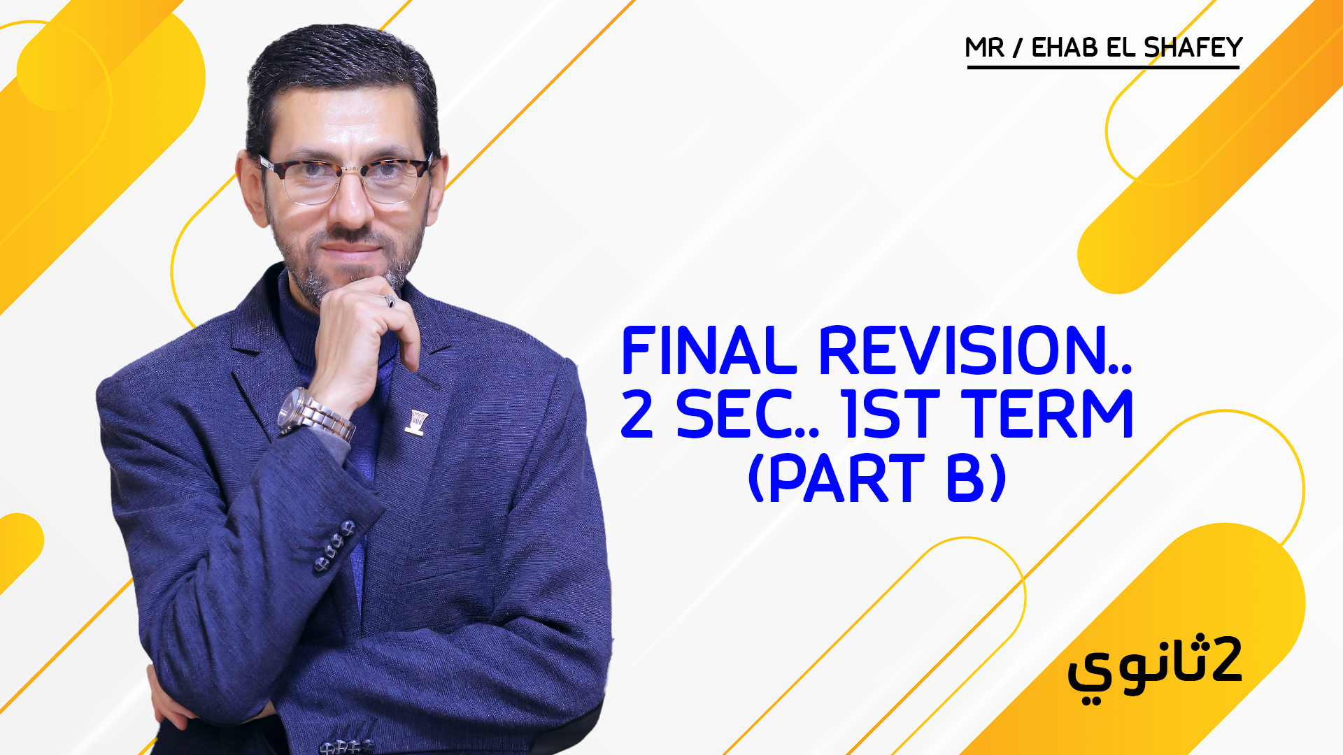 Final Revision..  2 sec.. 1st term  (Part B)